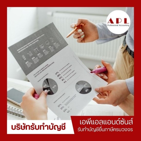 รับจดทะเบียนบริษัท กรุงเทพ รับจดทะเบียนบริษัท  จดทะเบียนบริษัท ราคา  รับจดทะเบียน หจก  รับจดทะเบียนการค้า 