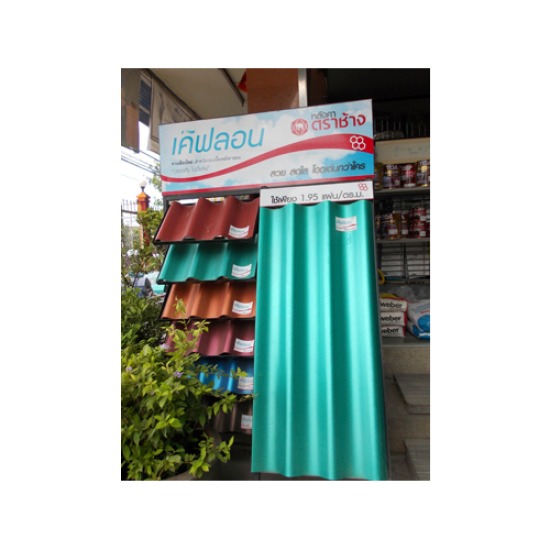กระเบื้องมุงหลังคา กระเบื้อง  กระเบื้องมุงหลังคา  กระเบื้องตราช้าง 
