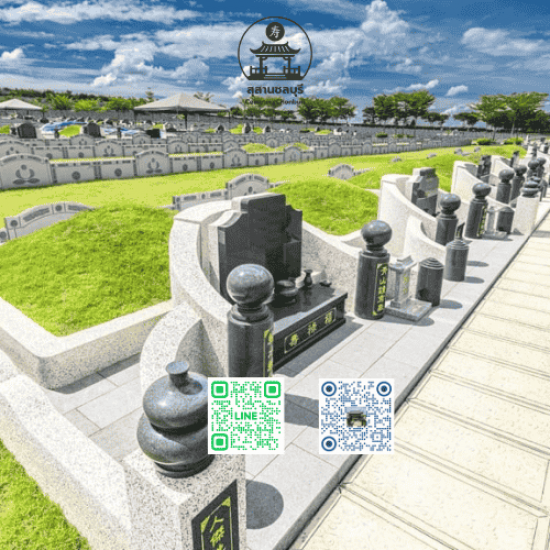 แปลงฝังโซนเอ (Zone A Burial Plot) แปลงฝังโซนเอ  สุสานชลบุรี  สุสานบ้านบึง  ฮวงซุ้ยโซนเอ  แปลงฝังคู่  สุสานเนอร์วาน่า 