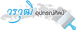 ห้างหุ้นส่วนจำกัด วรวุฒิ อุปกรณ์ศิลป์ 