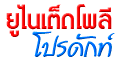บริษัท ยูไนเต็ดโพลีโปรดักท์ จำกัด