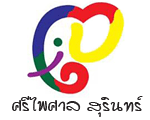 บริษัท ศรีไพศาลสุรินทร์ จำกัด