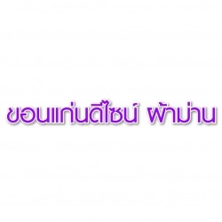 Khonkaen Design