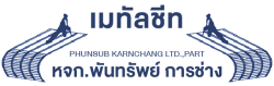 Phunsubkarnchang