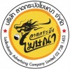 ร้านป้ายลาดกระบัง - ลาดกระบังโฆษณา