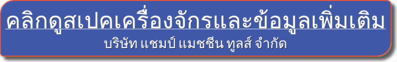 เครื่องเจาะเรเดียล เครื่องเจาะเรเดียล