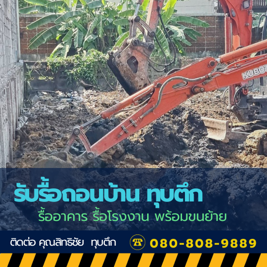 รับงานขุดร่องน้ำเพื่อปลูกพืช ปลูกผัก ปลูกไม้ผล
