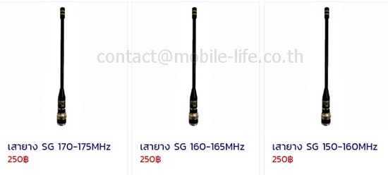 ขายเสายาง SG 170-175 ราคาถูก ภูเก็ต