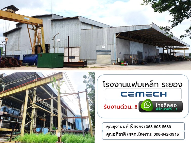 โรงงานแฟบเหล็ก ระยอง รับงานด่วน โรงงานแฟบเหล็ก ระยอง รับงานด่วน