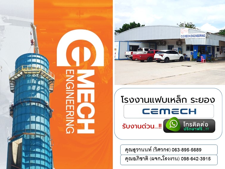 โรงงานแฟบเหล็ก ระยอง รับงานแฟบท่ออุตสาหกรรม ด่วน โรงงานแฟบเหล็ก ระยอง รับงานแฟบท่ออุตสาหกรรม ด่วน