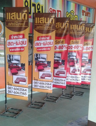 รับทำป้ายธงสินค้า รับทำป้ายธงสินค้า