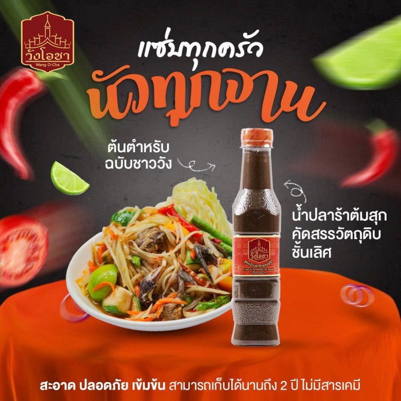น้ำปลาร้าขวด ขายส่ง ราคาถูก น้ำปลาร้าขวด ขายส่ง ราคาถูก