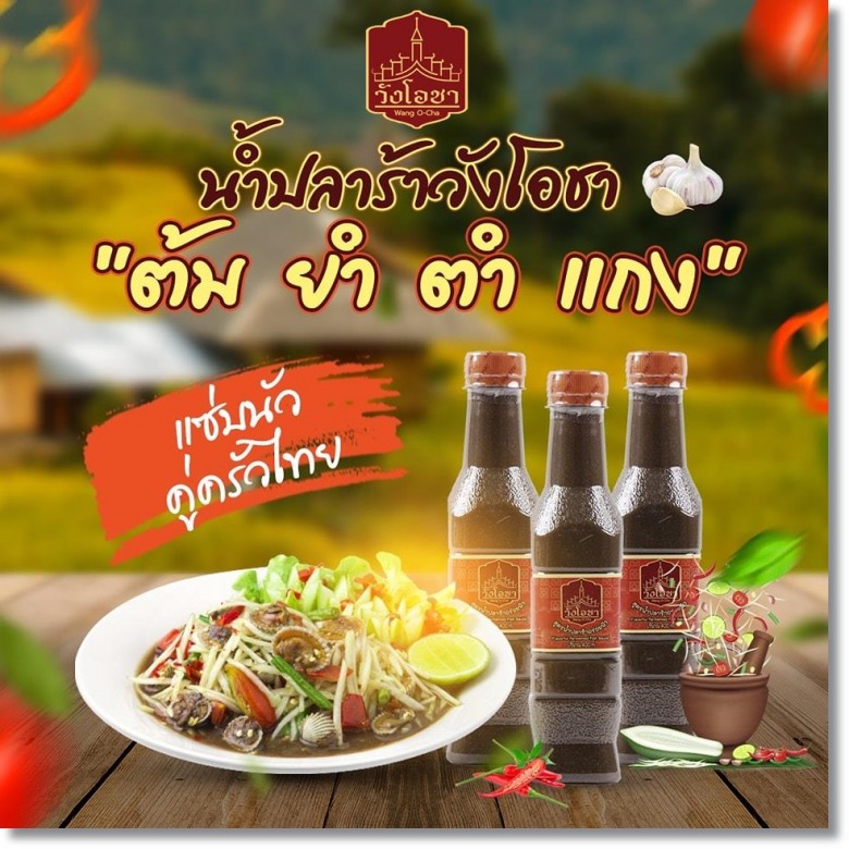น้ำปลาร้ายี่ห้อไหนอร่อย ขายส่ง ราคาถูก น้ำปลาร้ายี่ห้อไหนอร่อย ขายส่ง ราคาถูก