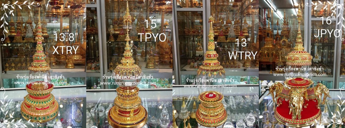 จำหน่าย เจดีย์ พระธาตุ จำหน่าย เจดีย์ พระธาตุ