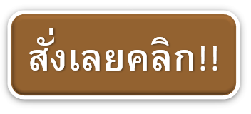 โรงไม้ภาคใต้โรงไม้ชัยกิจ_0