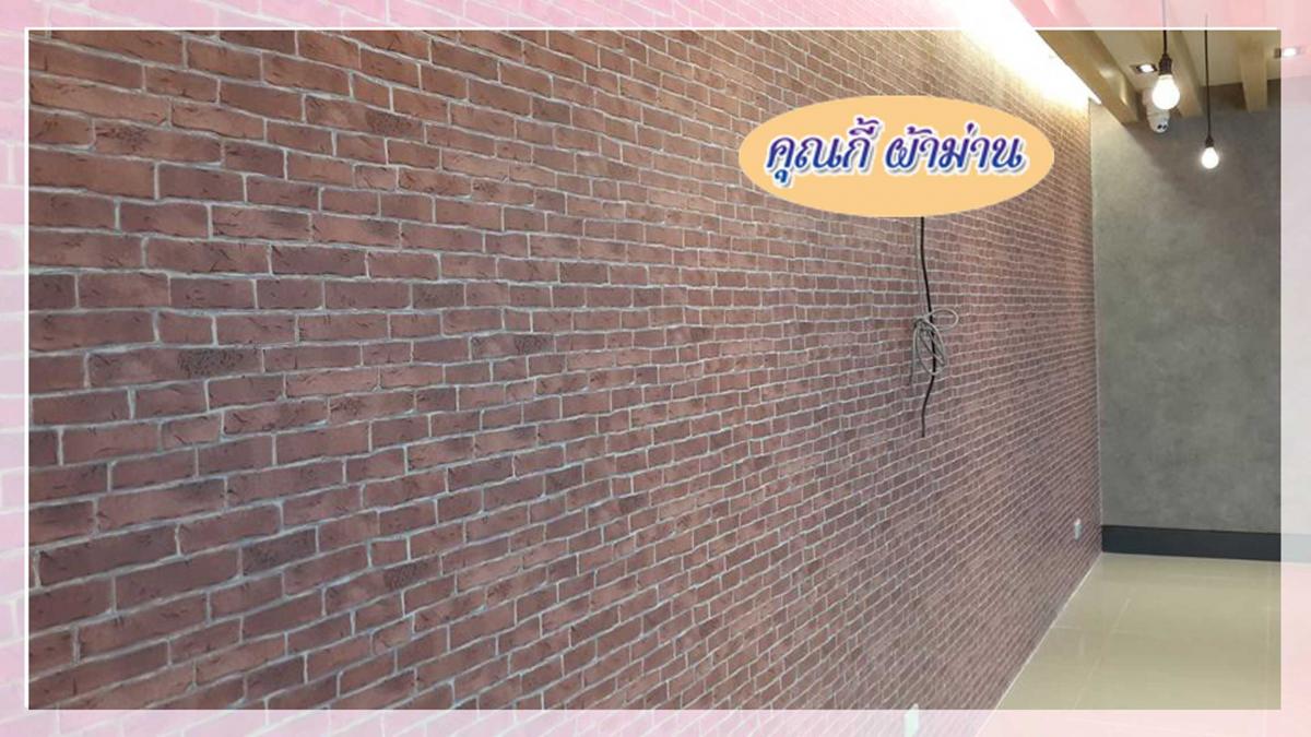 วอลเปเปอร์-ติด-ผนังระยอง-ร้านคุณกี้_0.jpg