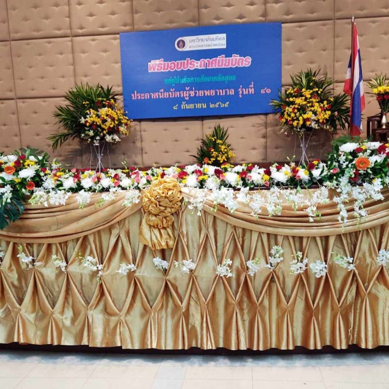 รับจัดงานนอกสถานที่ราคาถูก
