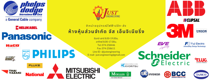ร้านขายส่ง-ขายปลีกอุปกรณ์ไฟฟ้า หาดใหญ่