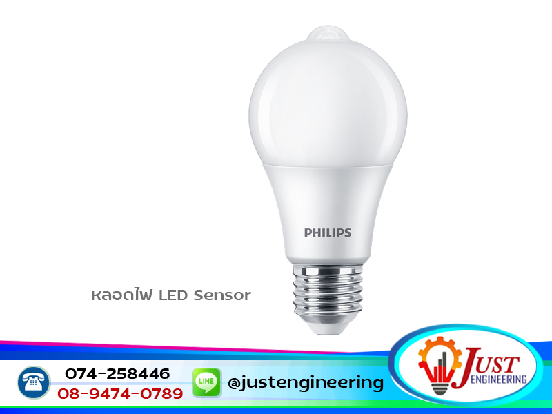 หลอดไฟ LED Sensor หาดใหญ่_0 หลอดไฟ LED Sensor หาดใหญ่_0