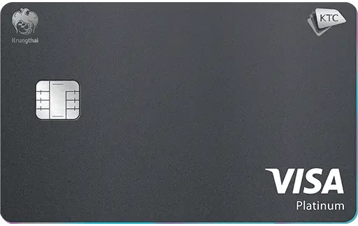 บัตรเครดิต KTC VISA PLATINUM